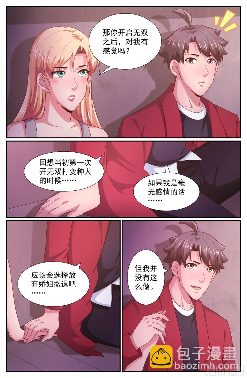 258 表露真心6