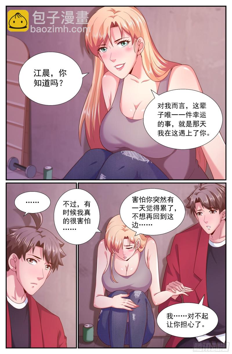 258 表露真心7