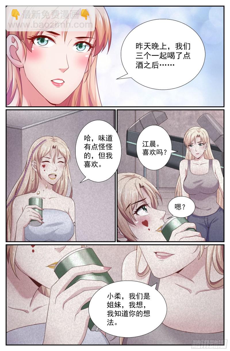 259 姐妹6