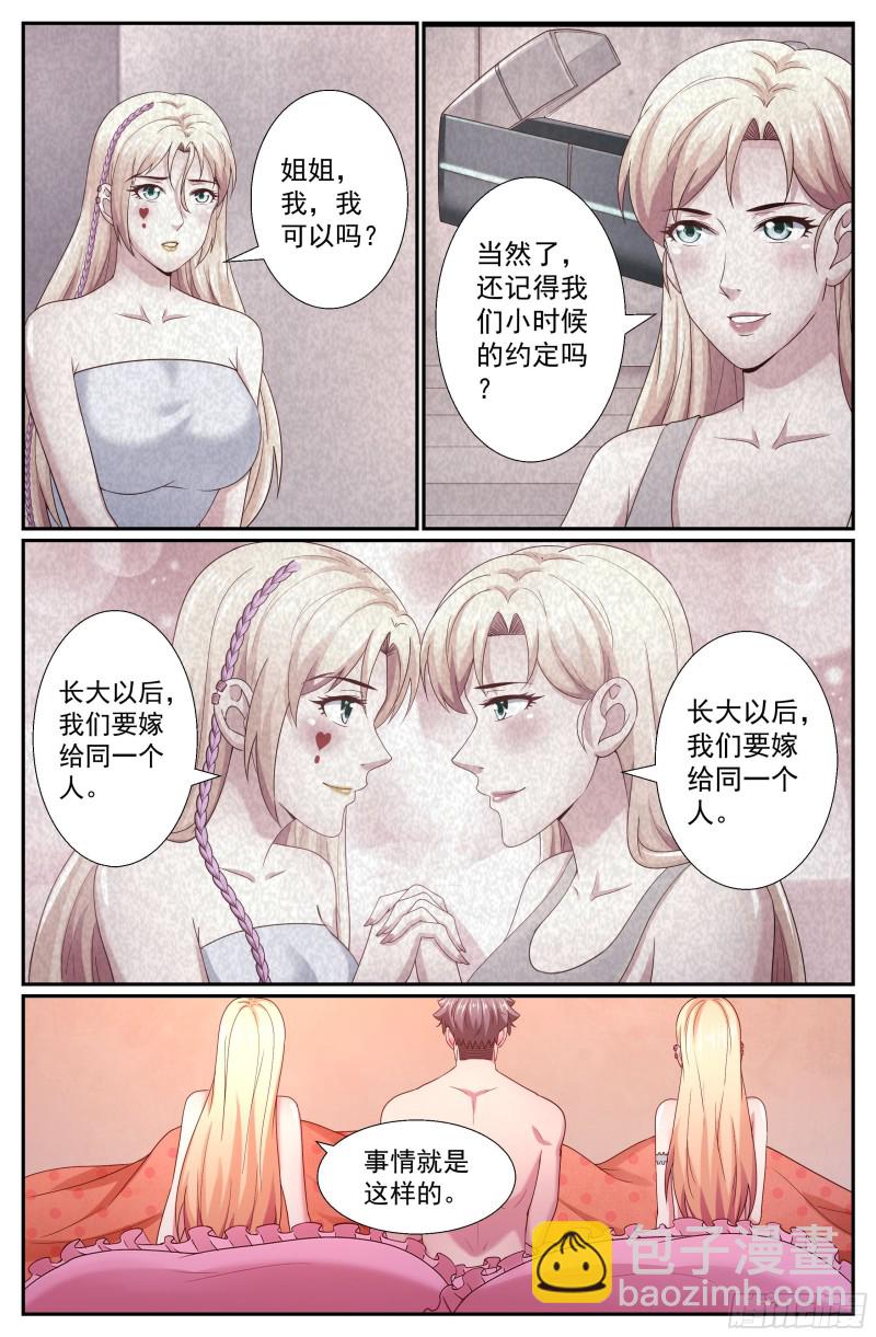 259 姐妹7