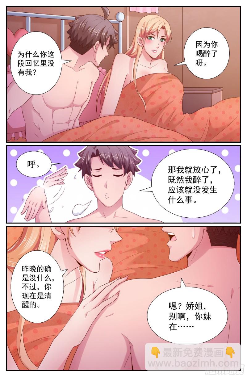 259 姐妹8