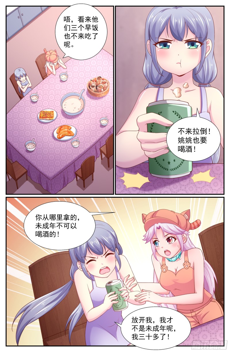 260 早饭风波0