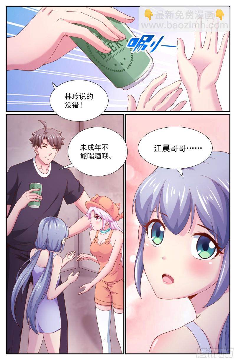 260 早饭风波1