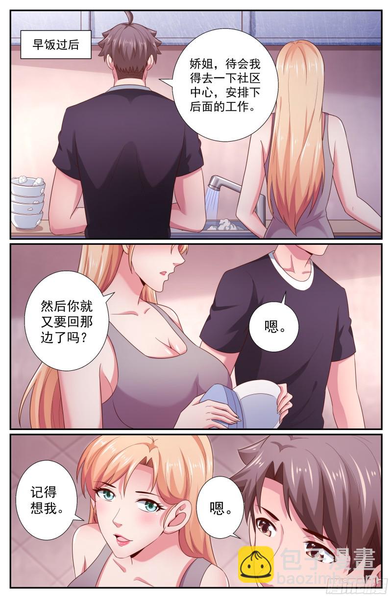 260 早饭风波10