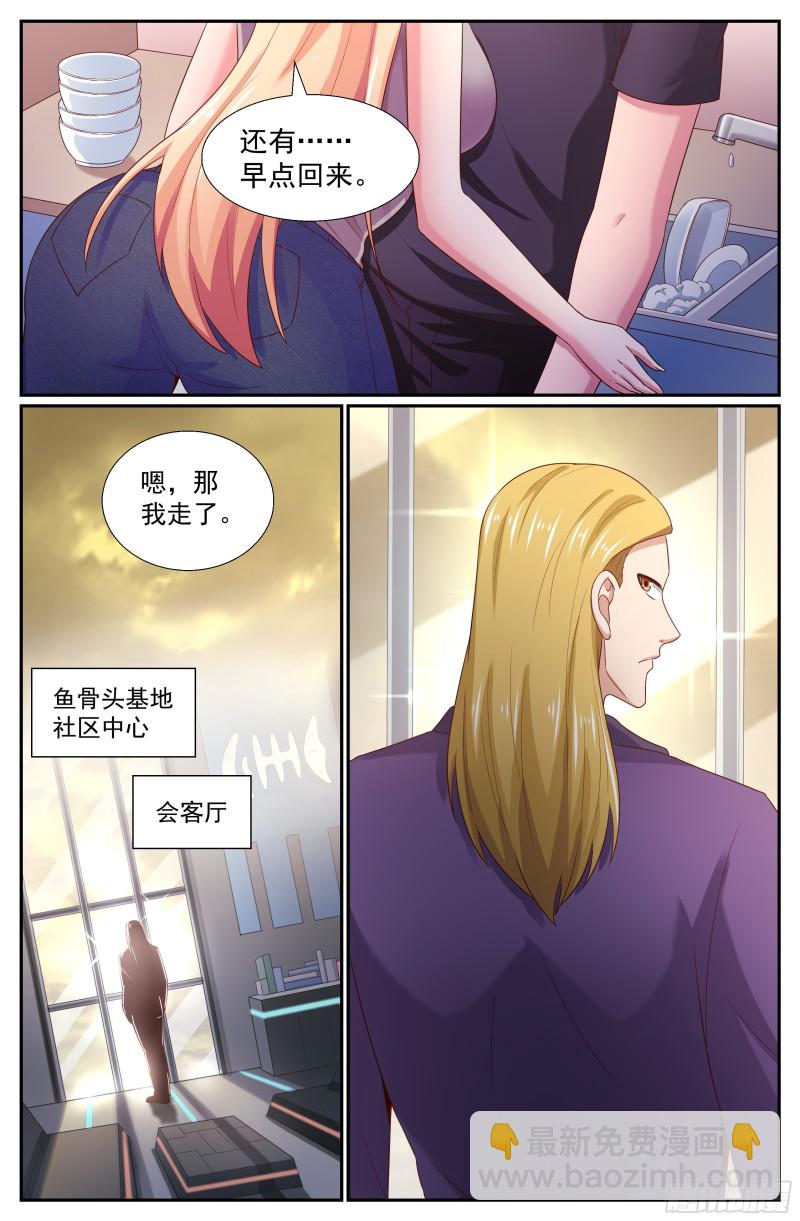 260 早饭风波11