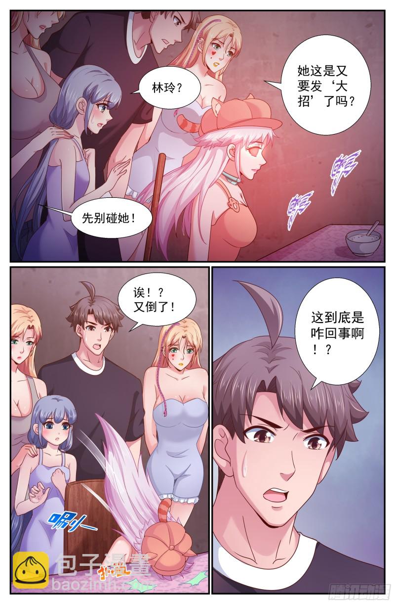 260 早饭风波7