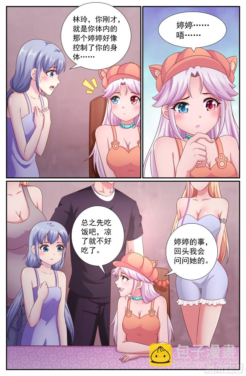260 早饭风波9