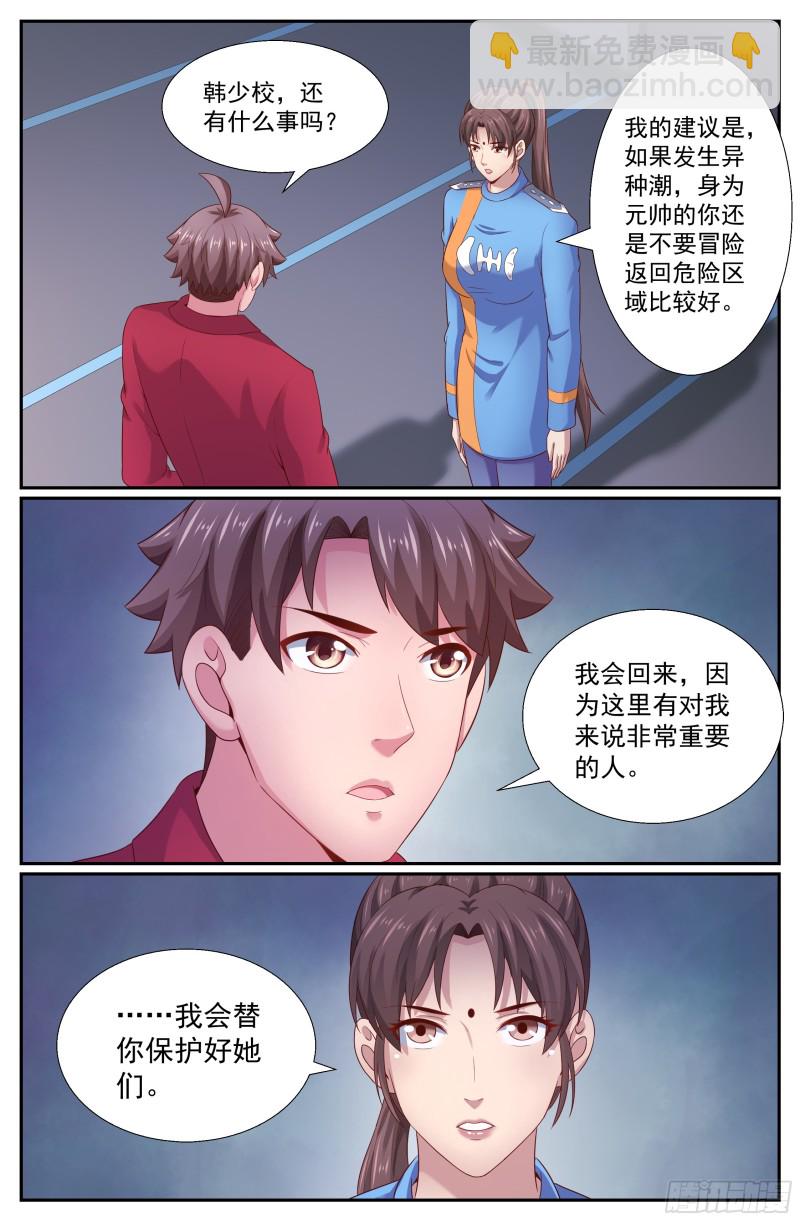262 暴风雨前的宁静10
