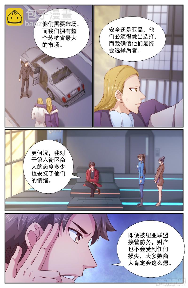262 暴风雨前的宁静6