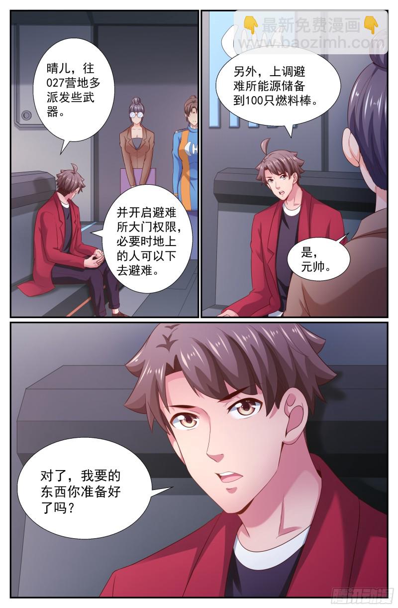 262 暴风雨前的宁静8