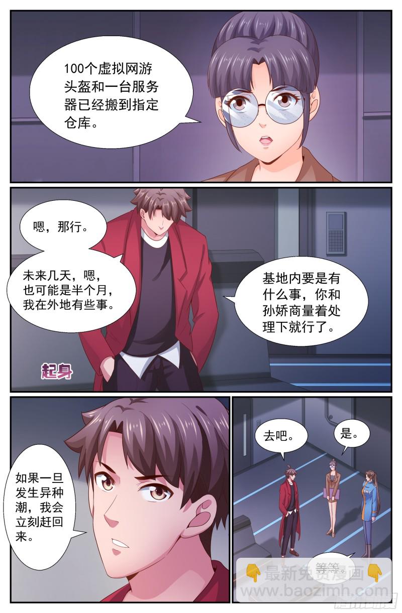 262 暴风雨前的宁静9