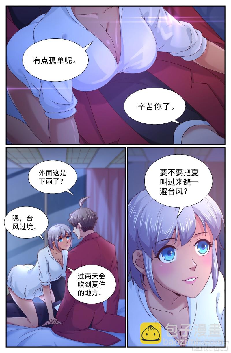 263 夏诗雨的震撼1