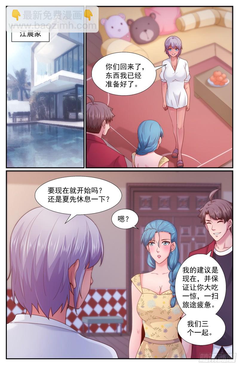 263 夏诗雨的震撼10