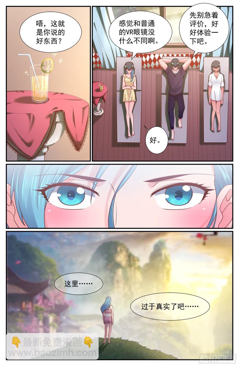 263 夏诗雨的震撼11