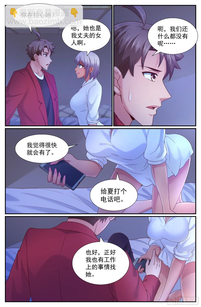 263 夏诗雨的震撼2