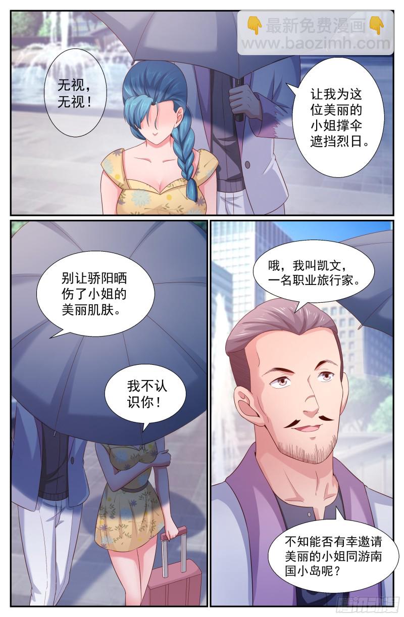263 夏诗雨的震撼4