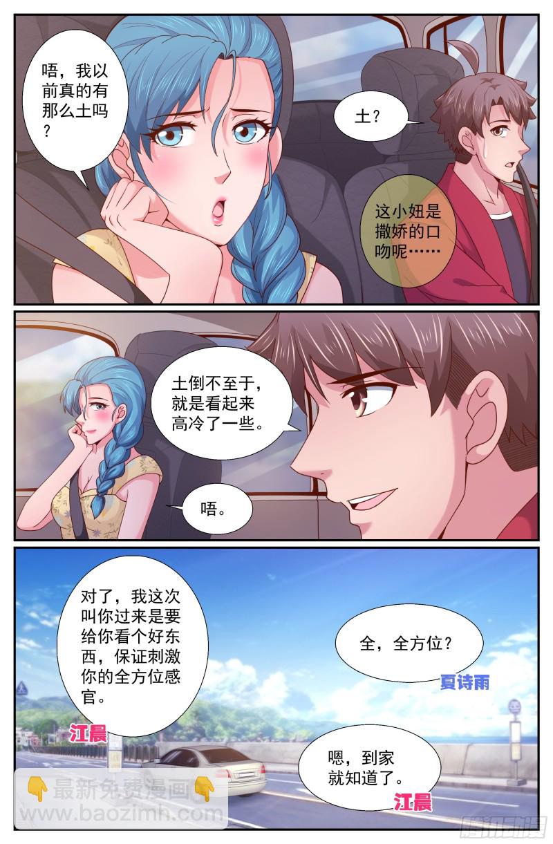 263 夏诗雨的震撼9