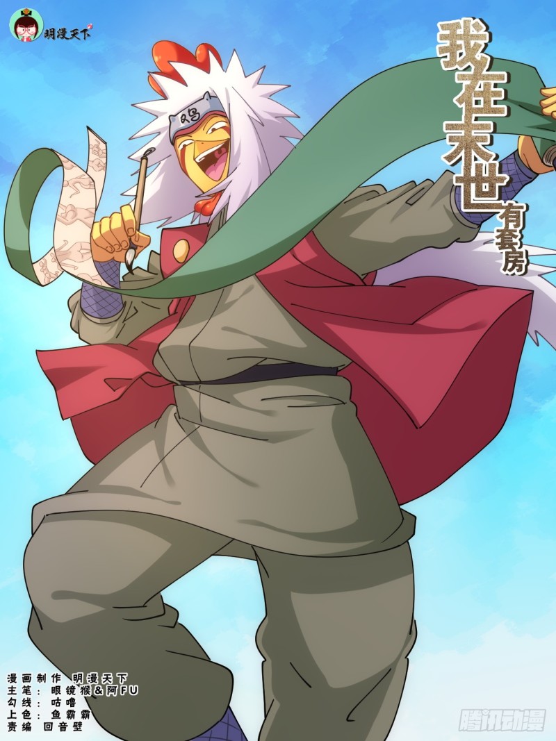 264 神级大陆0