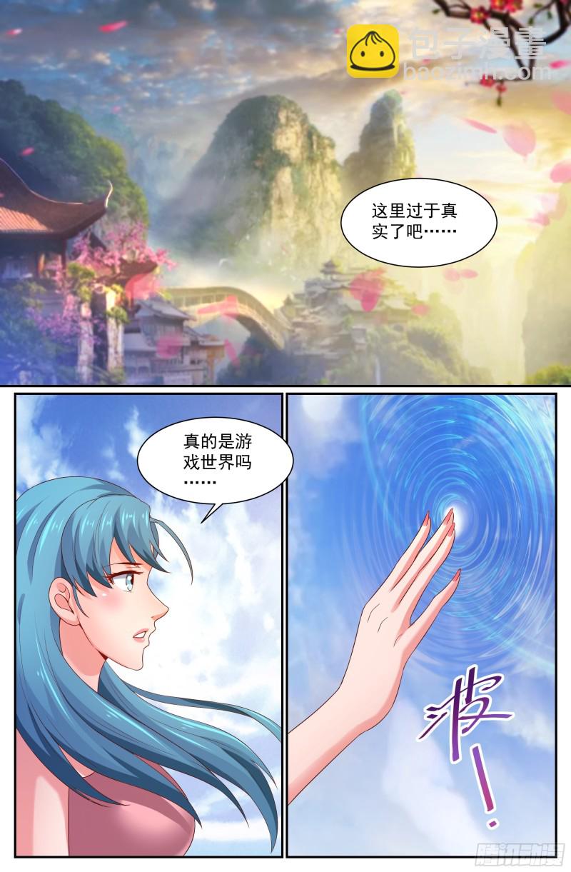 264 神级大陆1