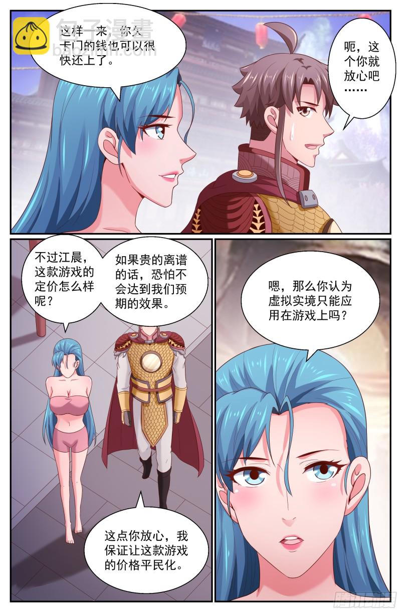 264 神级大陆10