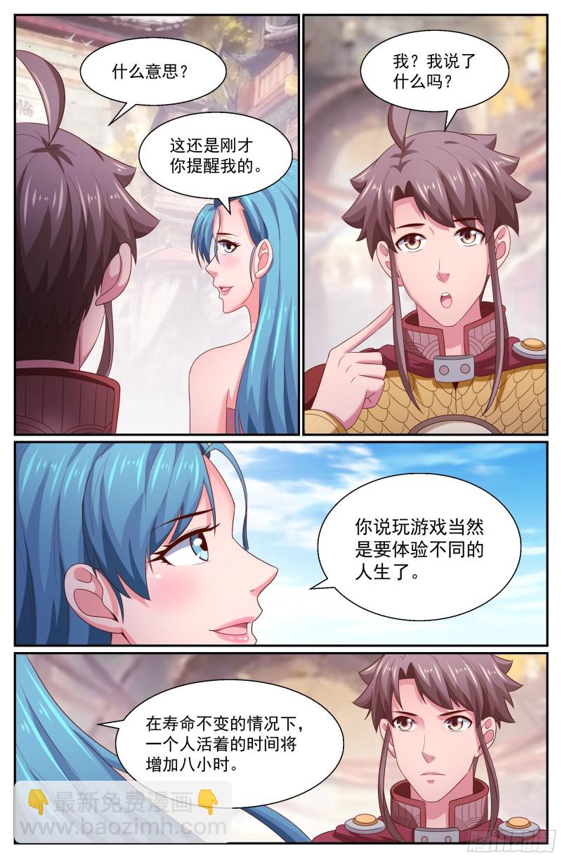264 神级大陆11