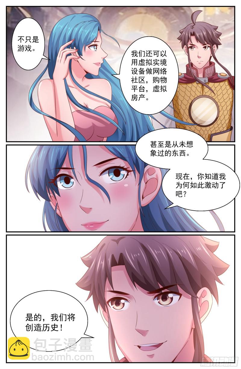 264 神级大陆12
