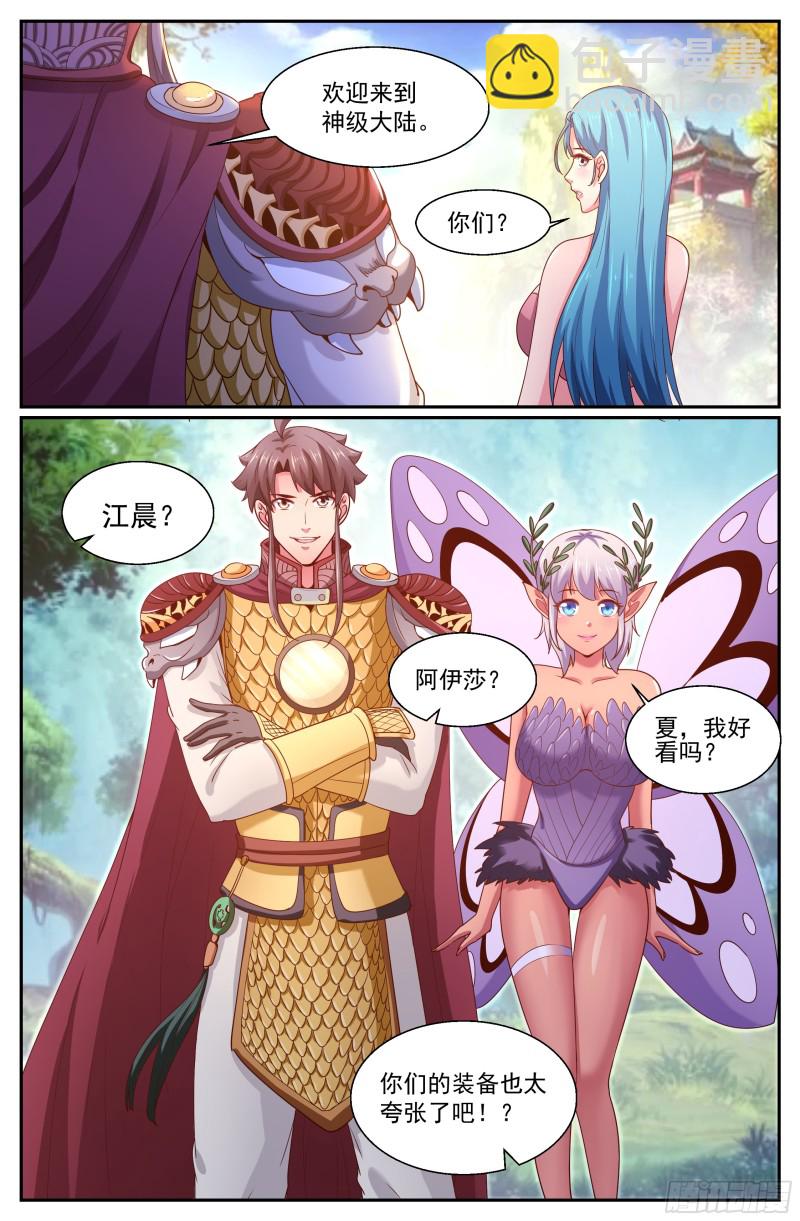 264 神级大陆3