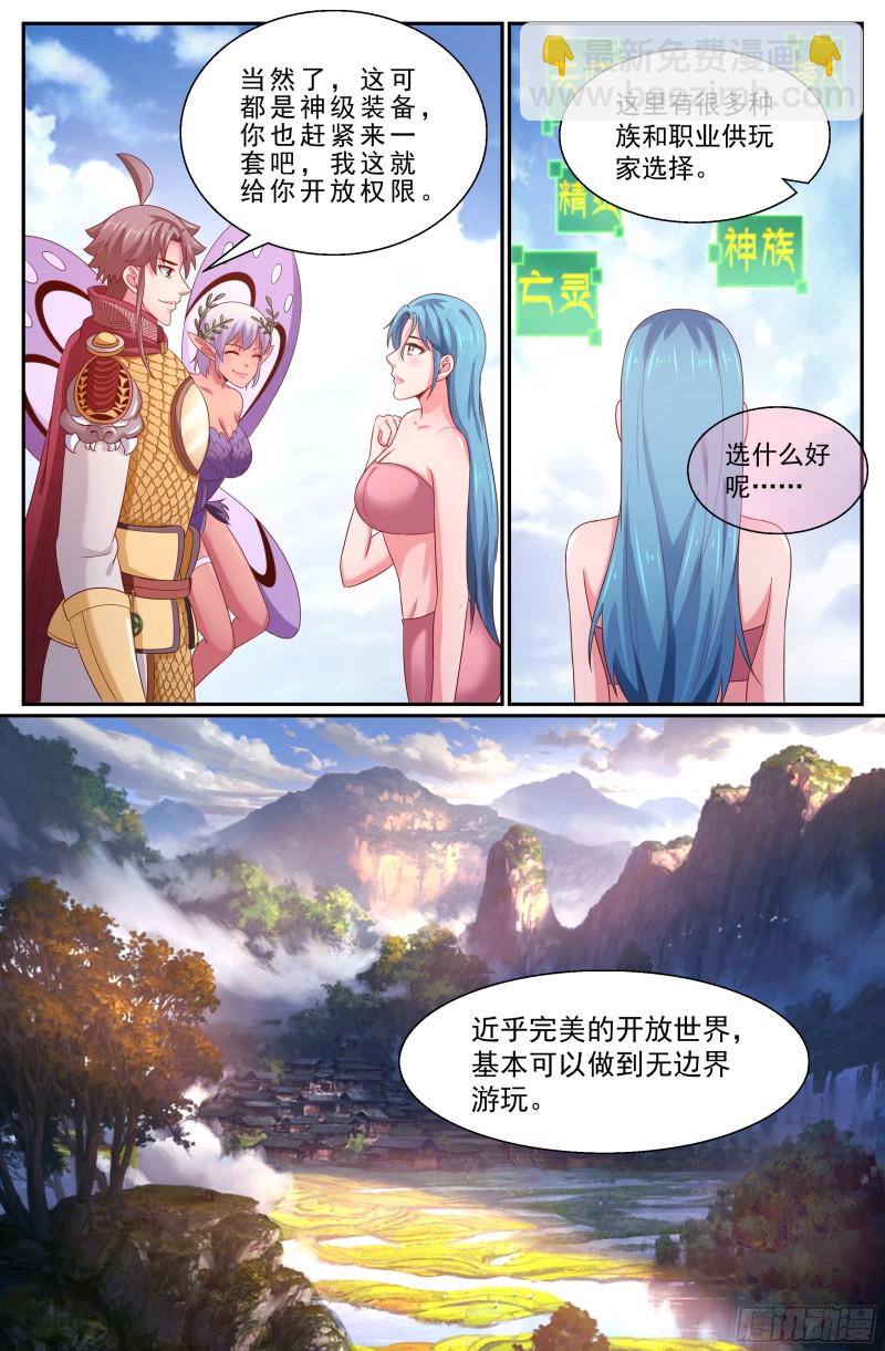 264 神级大陆4