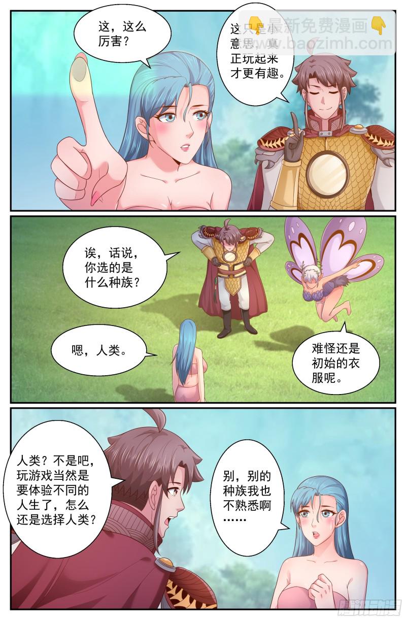 264 神级大陆5
