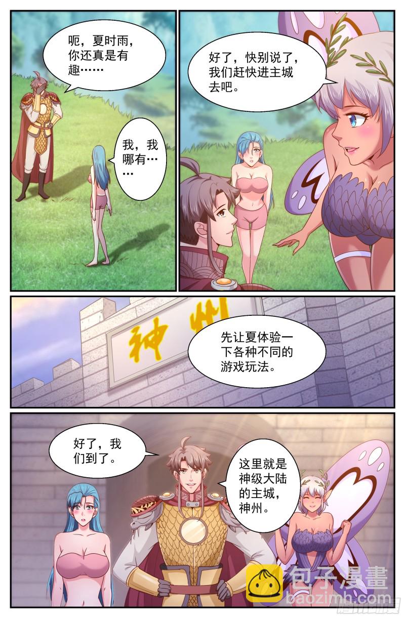 264 神级大陆6