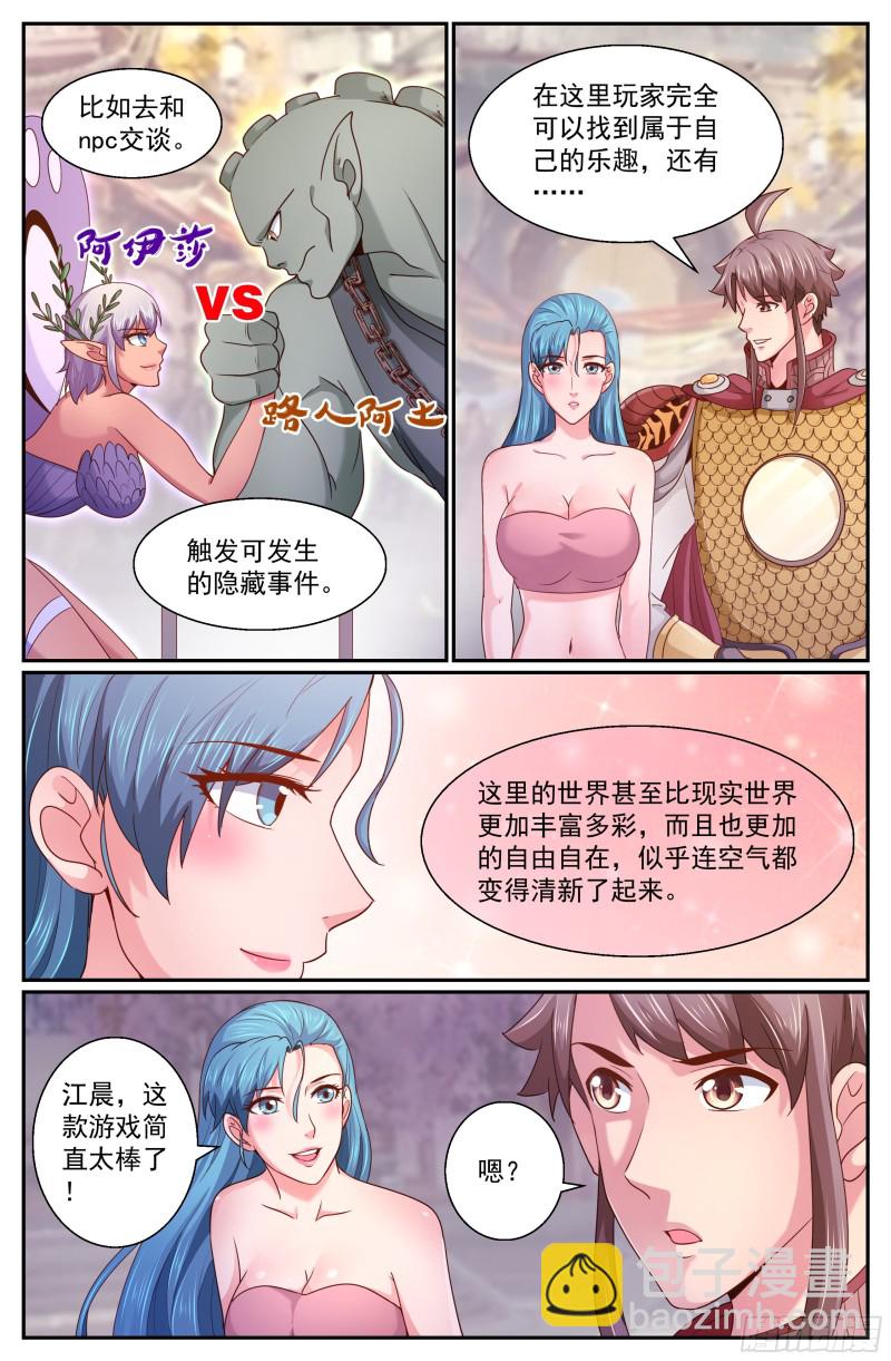 264 神级大陆8