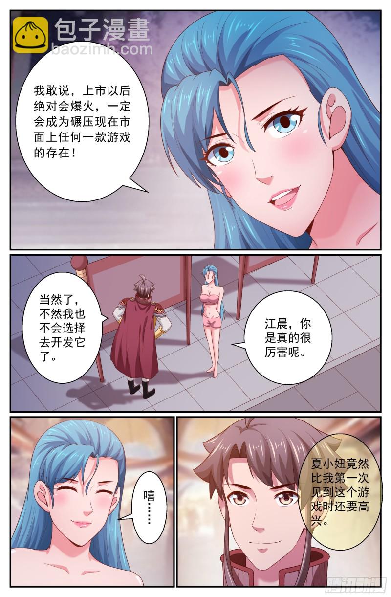264 神级大陆9