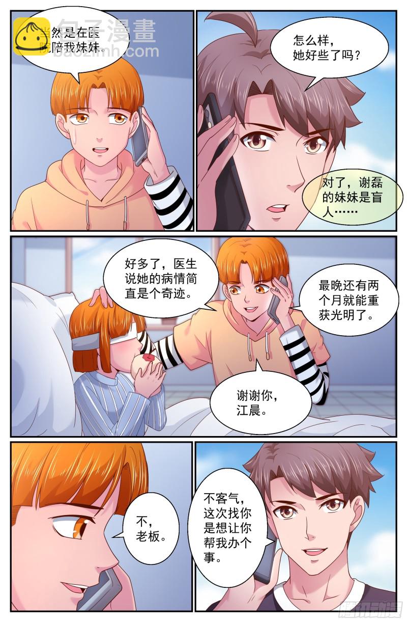 265 间谍11