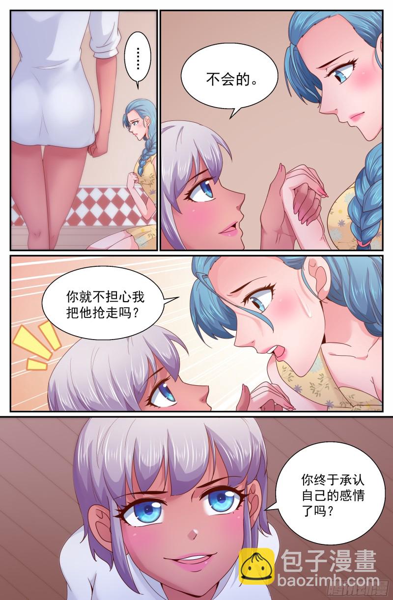 265 间谍3