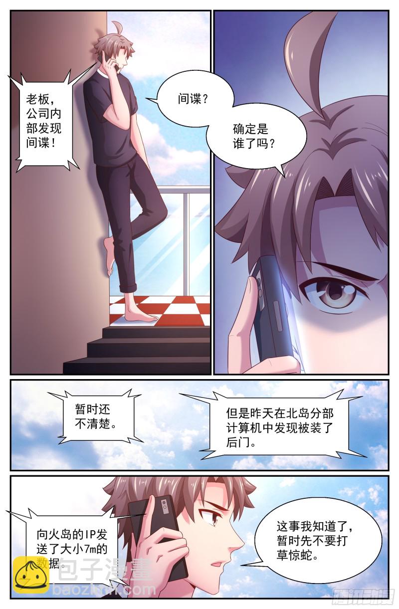 265 间谍5