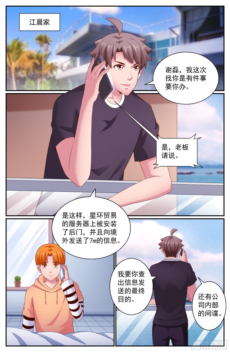 266 小小的惩罚0