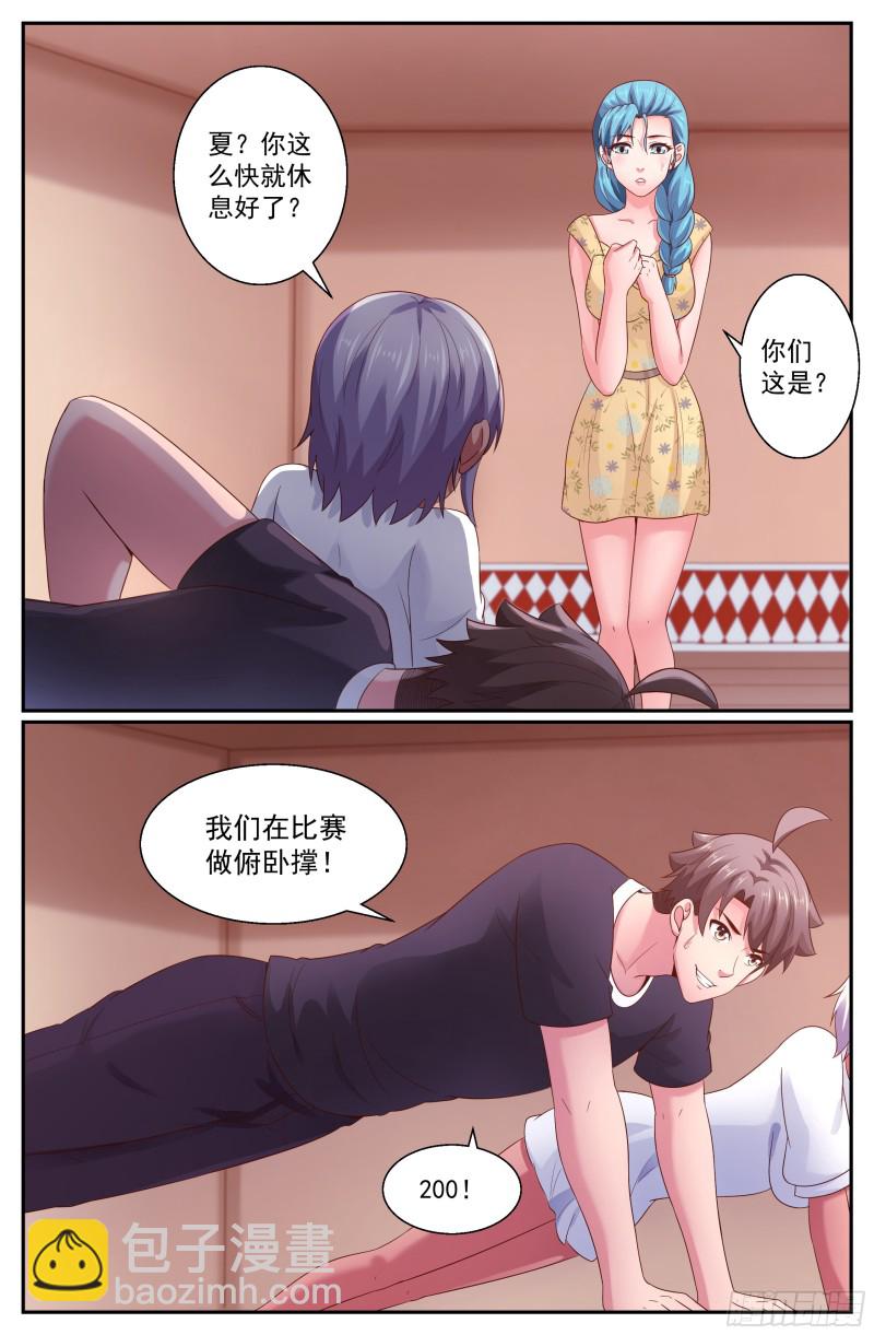 266 小小的惩罚10