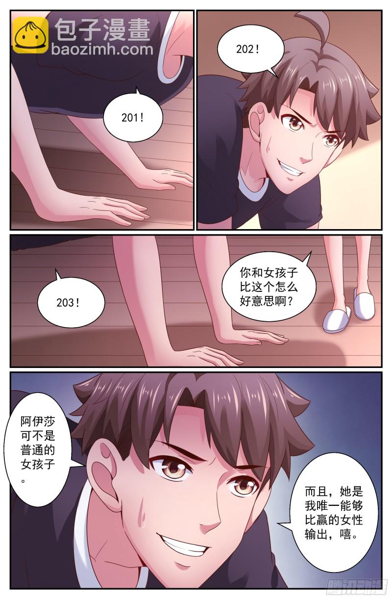 266 小小的惩罚11
