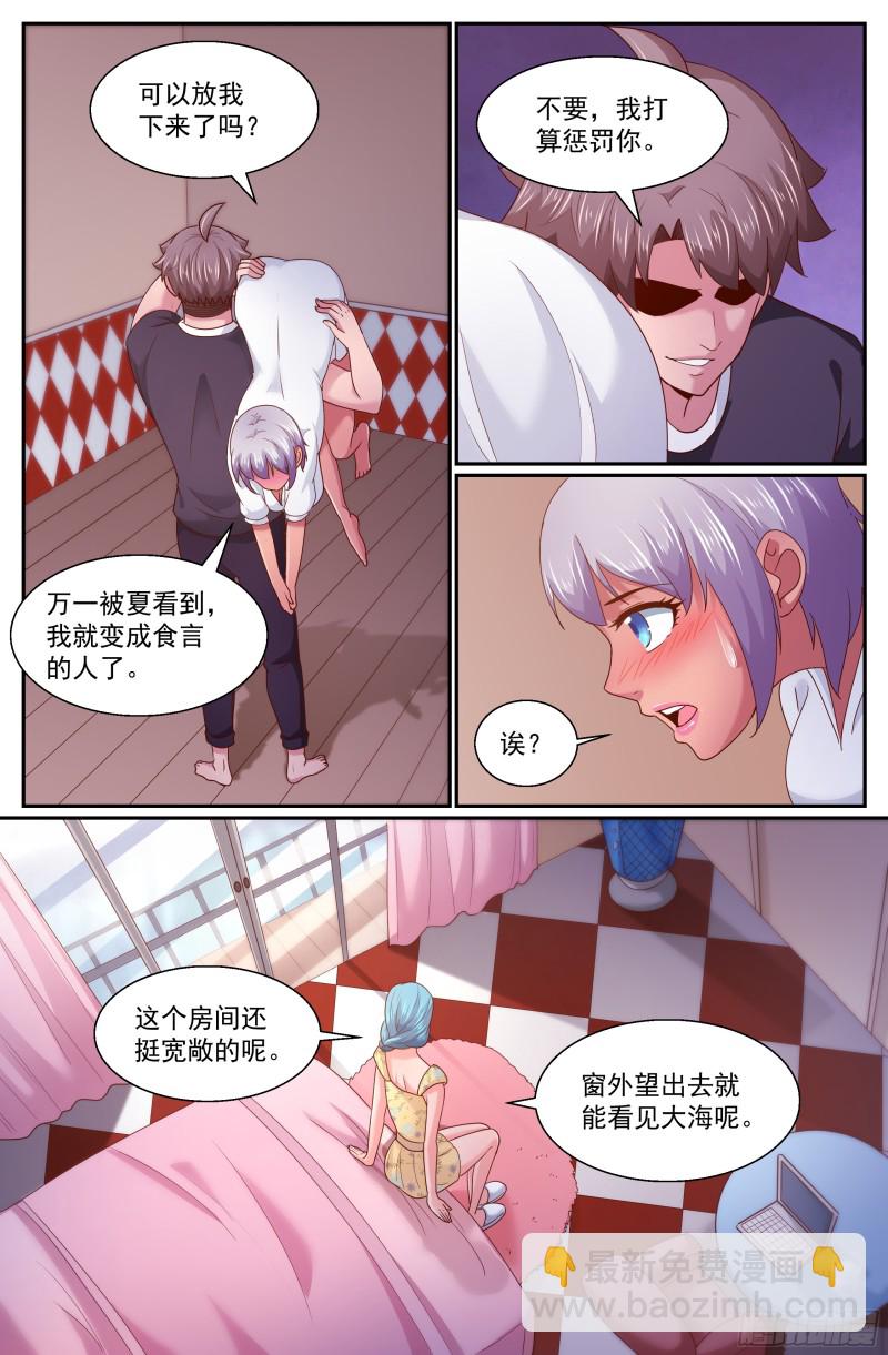 266 小小的惩罚6