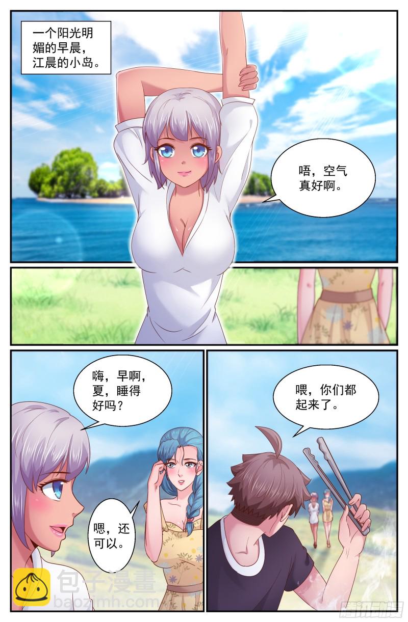 267 天降来客1
