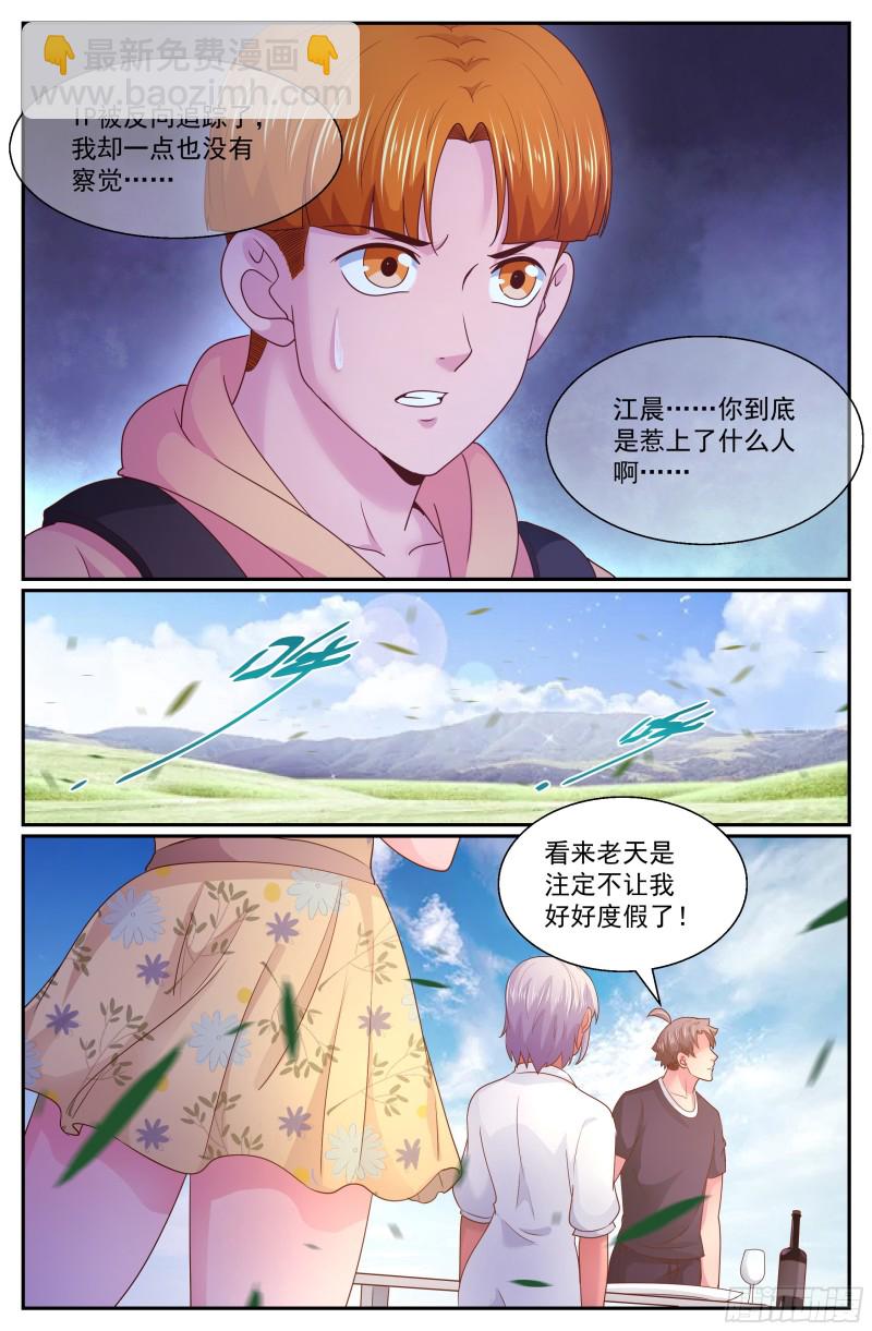 267 天降来客10