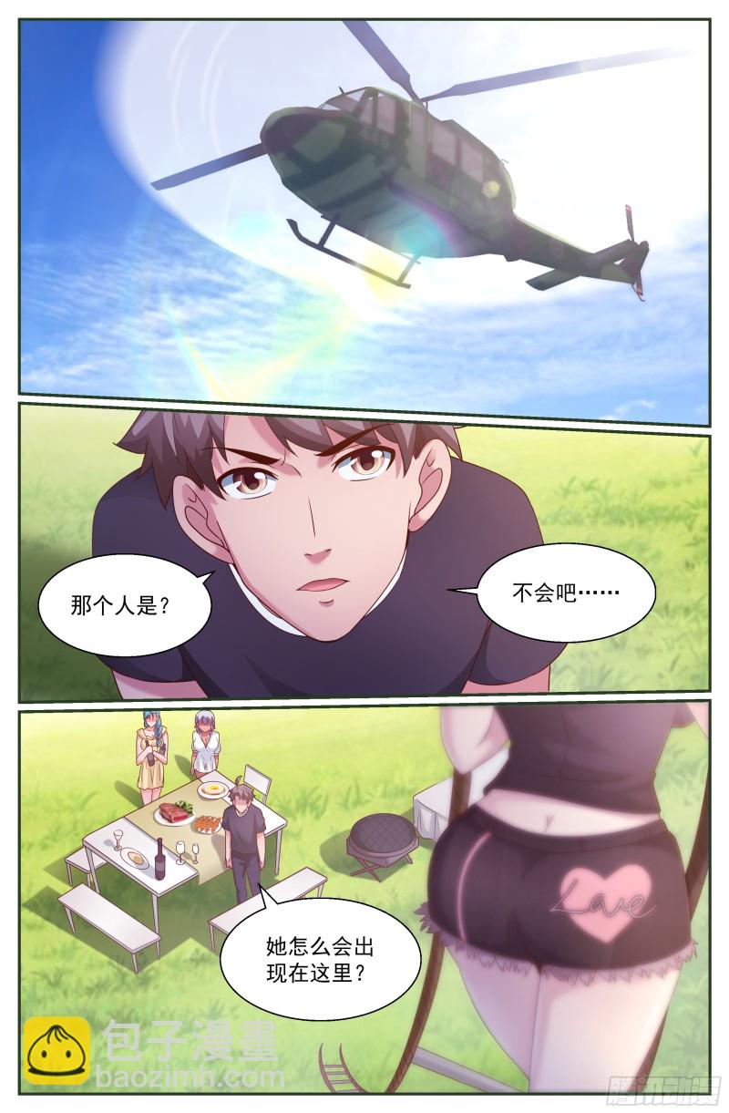 267 天降来客11