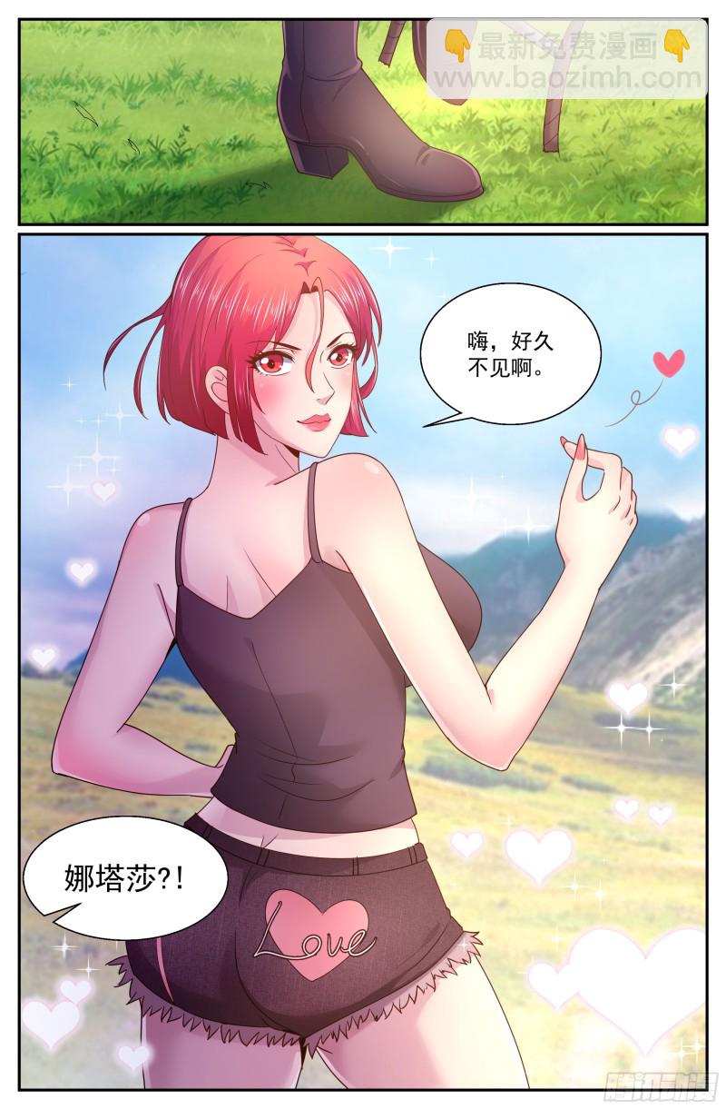 267 天降来客12