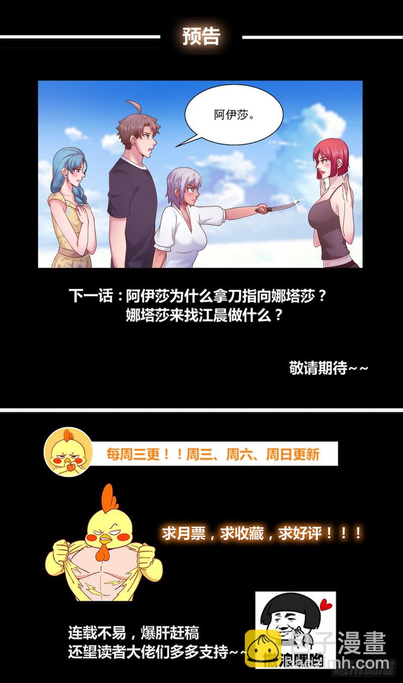 267 天降来客13
