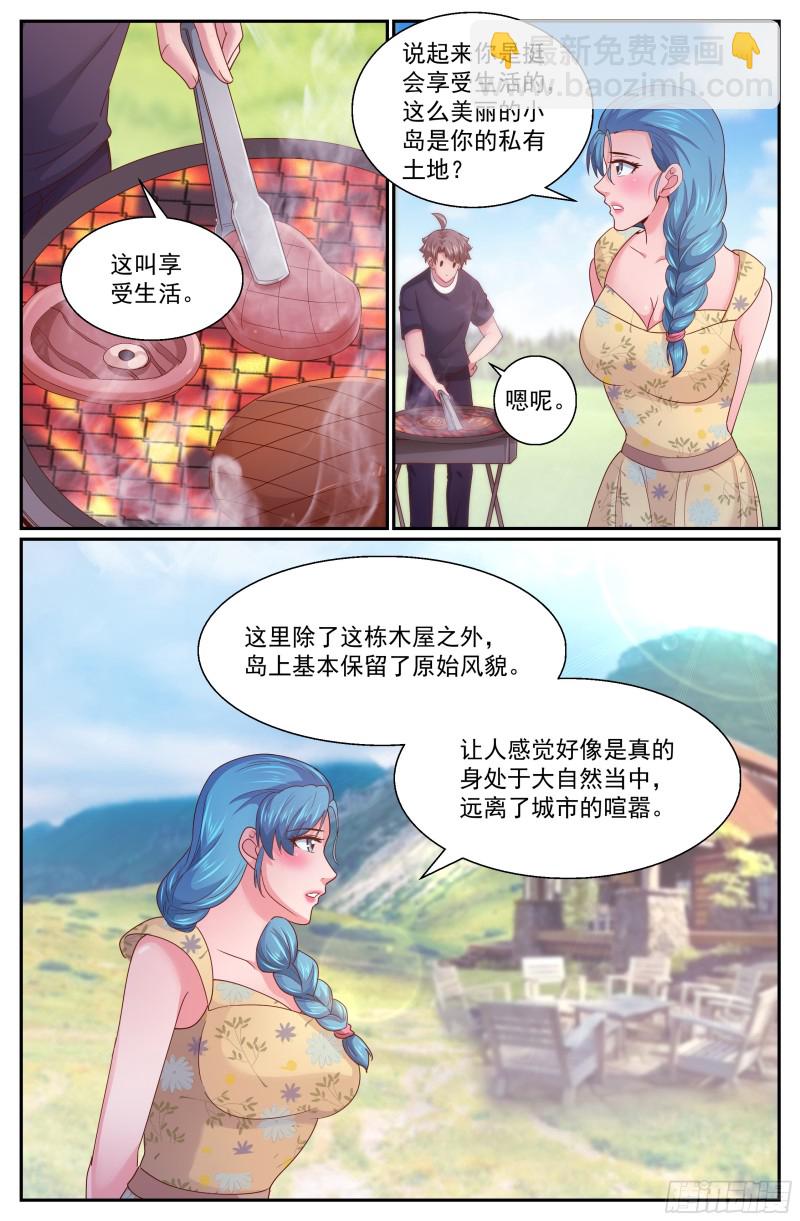 267 天降来客3
