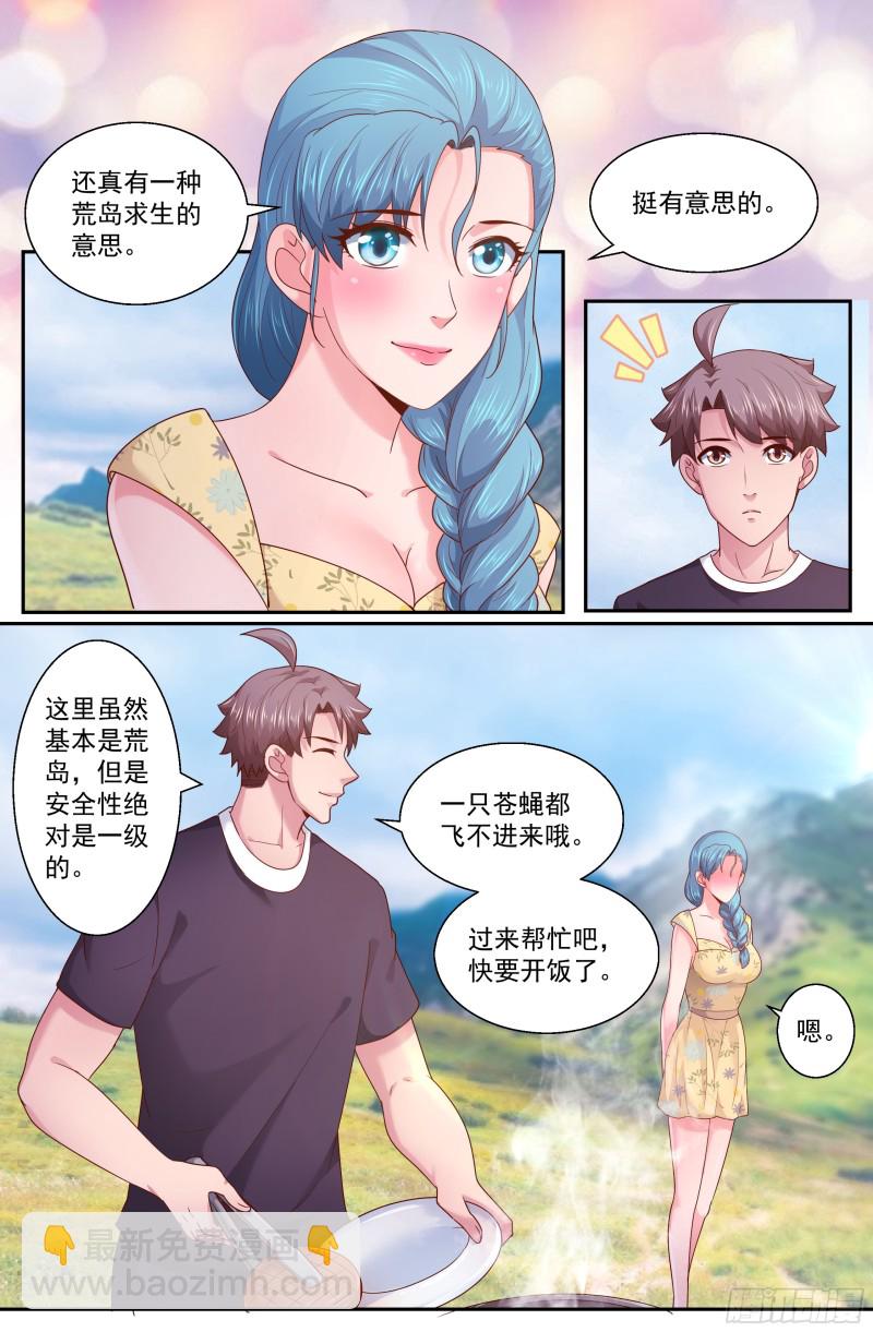 267 天降来客4