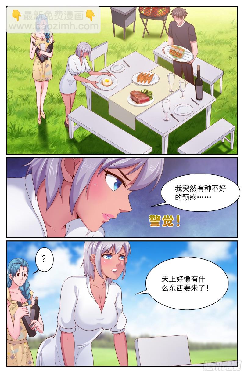 267 天降来客5