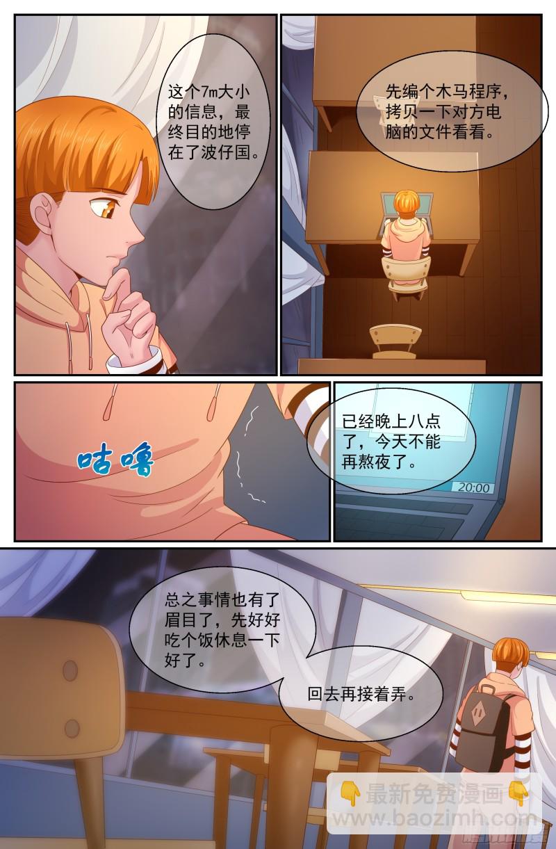 267 天降来客7