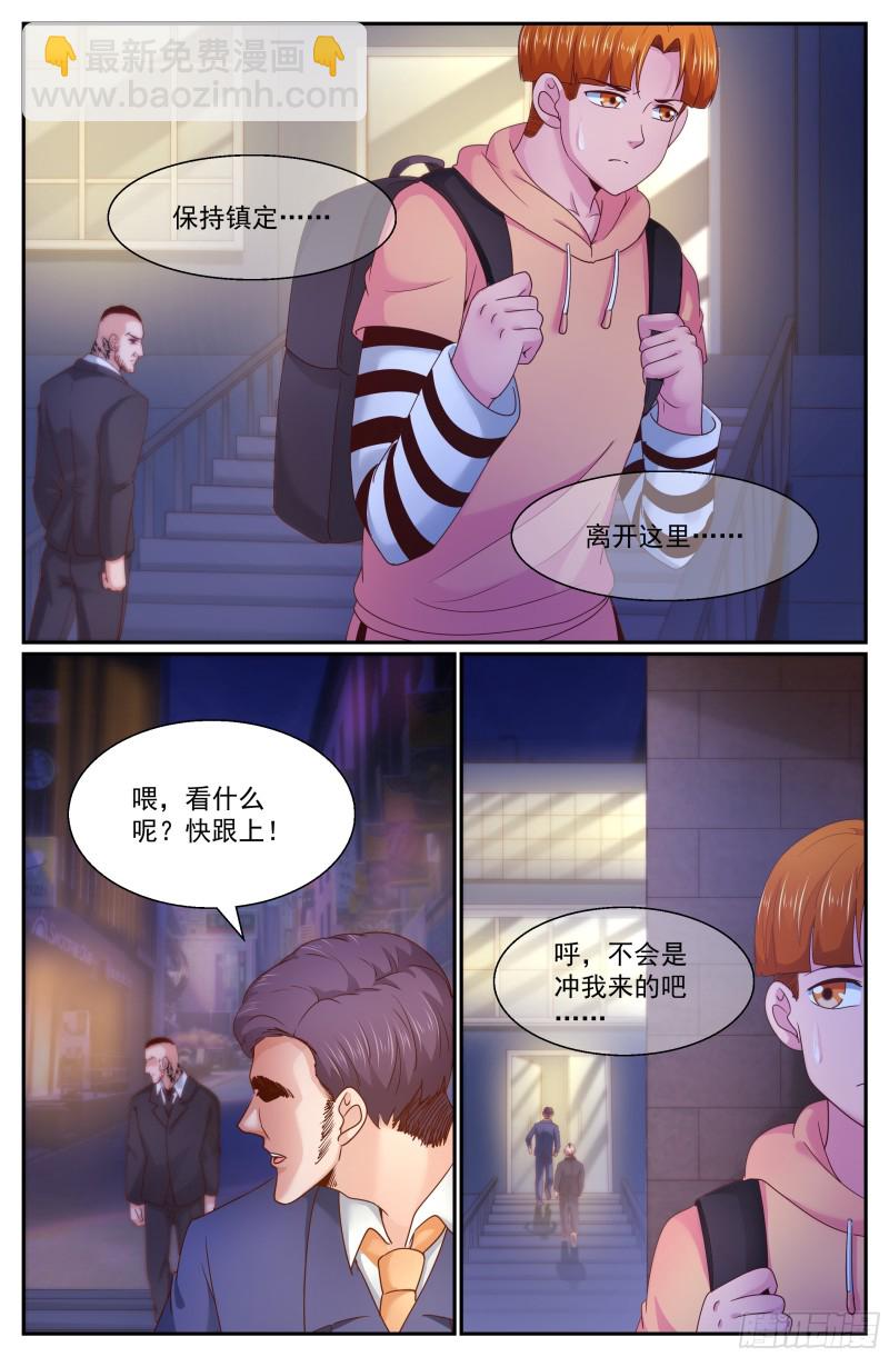 267 天降来客9