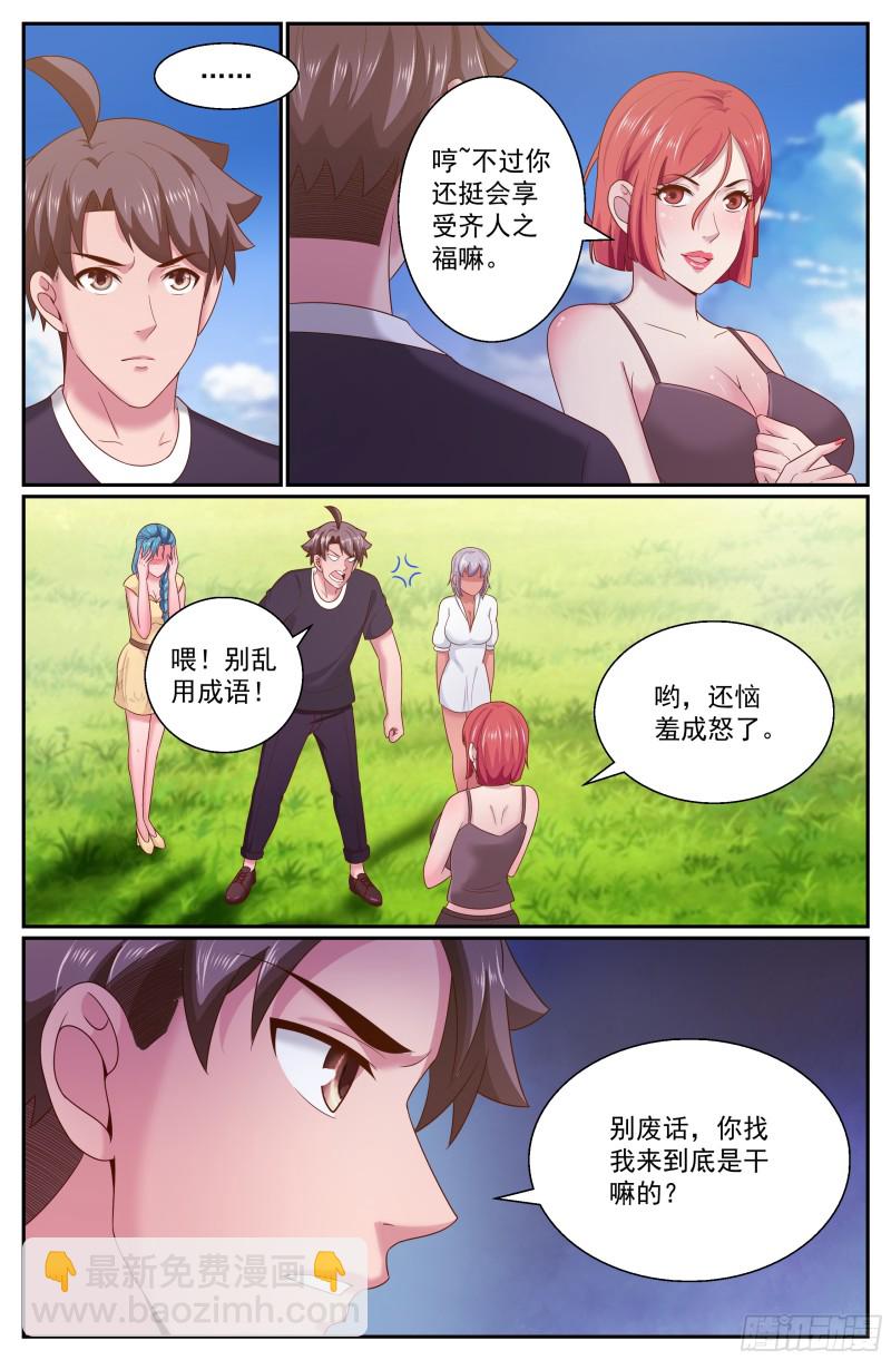 268 你被盯上了10